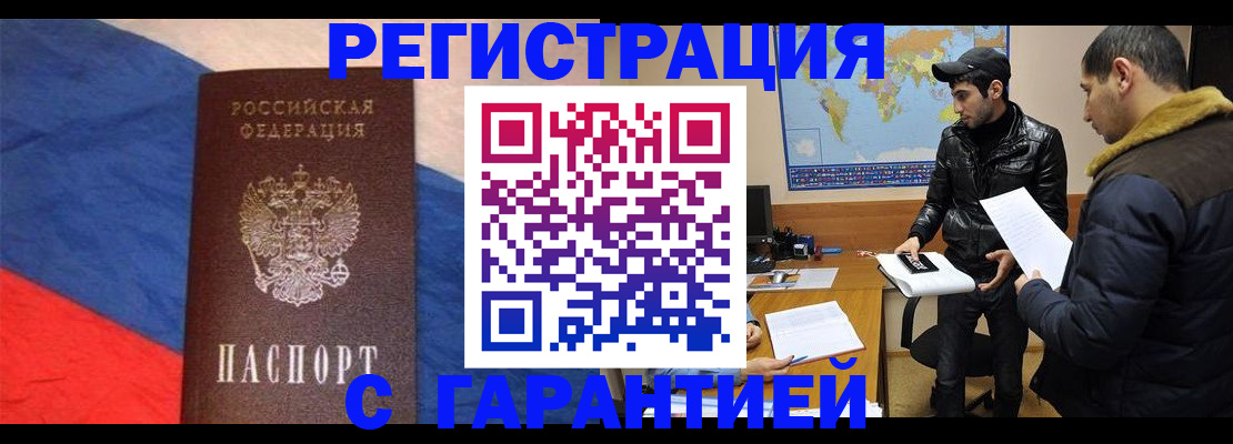 временная регистрация поиск в Слободской
