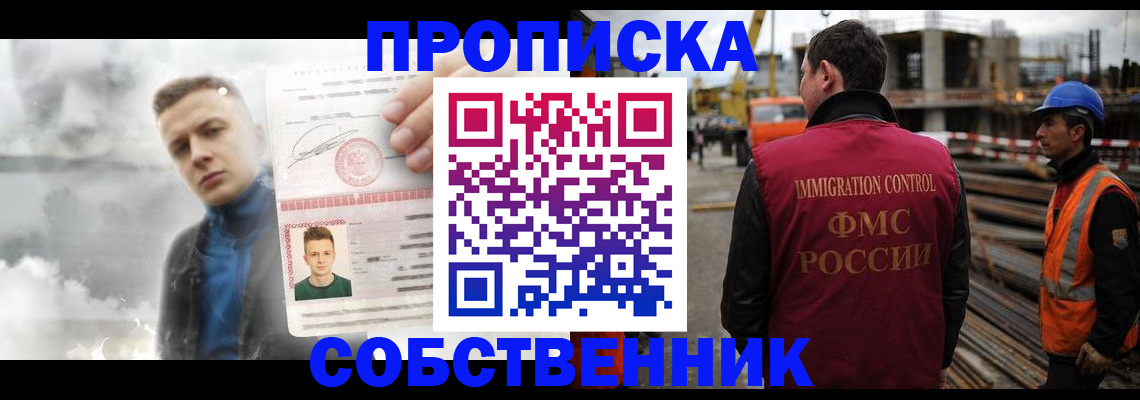 прописка для школы в Слободской