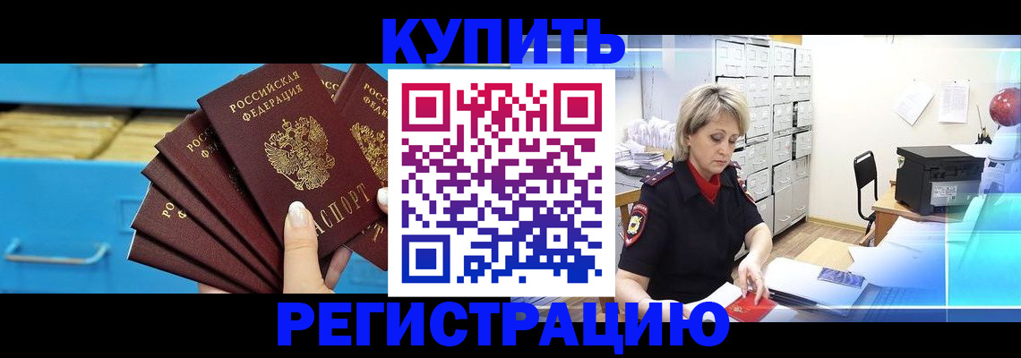 прописка от собственника в Слободской