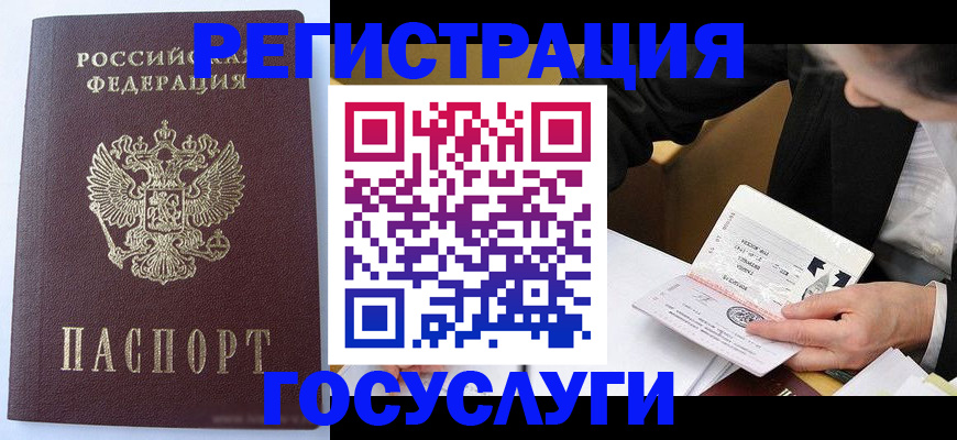 временная прописка в Слободской
