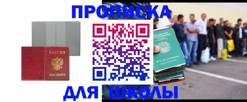 временная регистрация недорого в Слободской