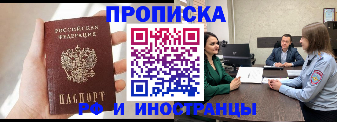 временная регистрация поиск в Слободской